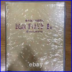 Moto Folk Song Text Collection 1 jeu de cassettes 5 pièces d'occasion