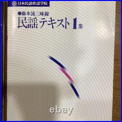 Moto Folk Song Text Collection 1 jeu de cassettes 5 pièces d'occasion