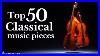 Top 50 Classical Music Pieces